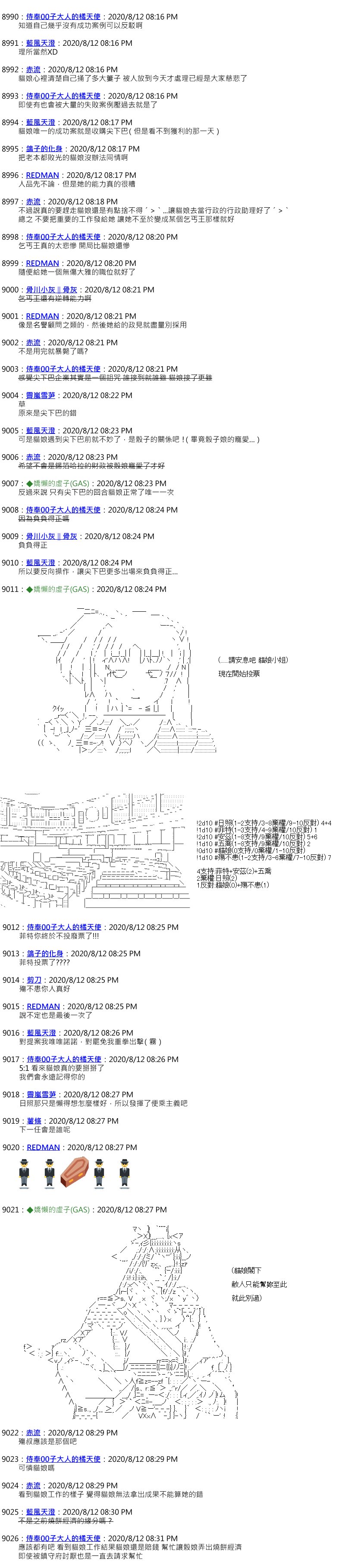 第45话