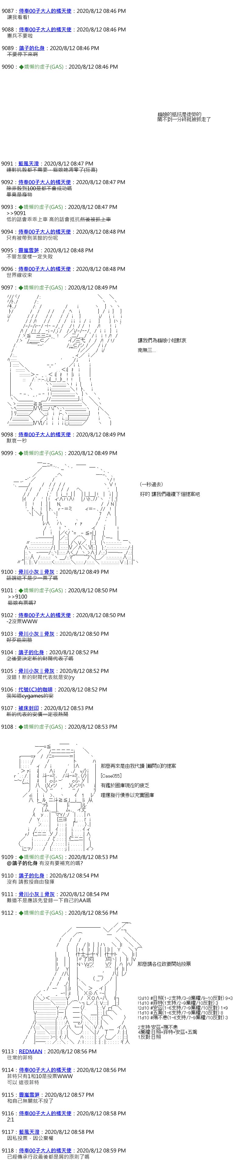 第45话