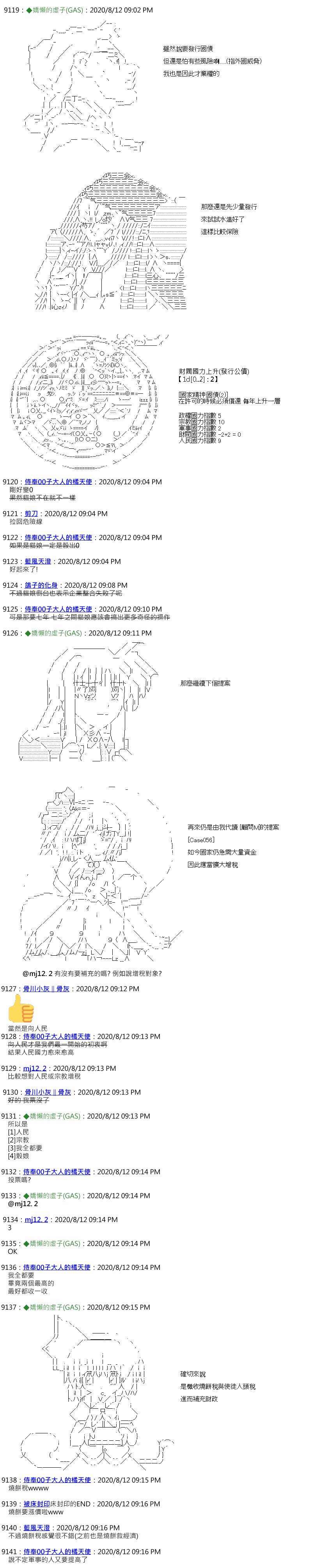第45话