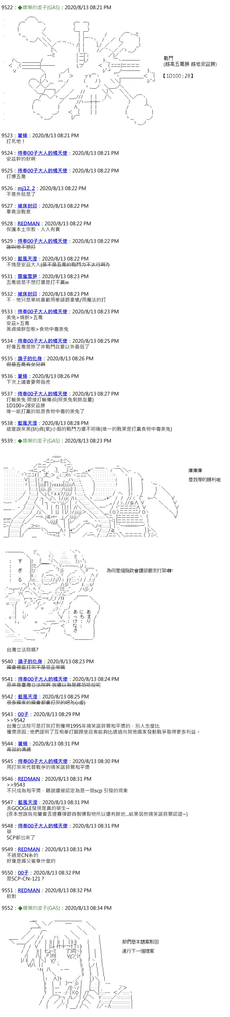 第46话
