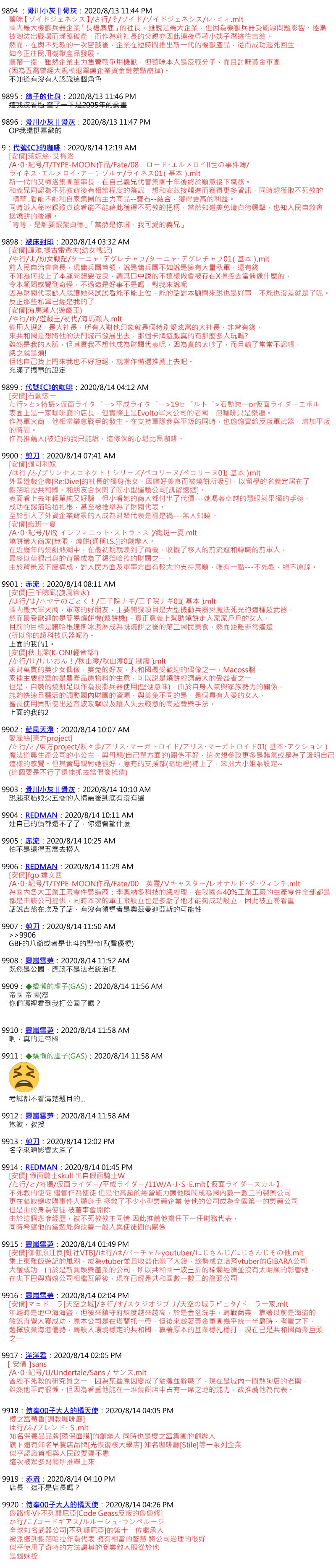 第46话