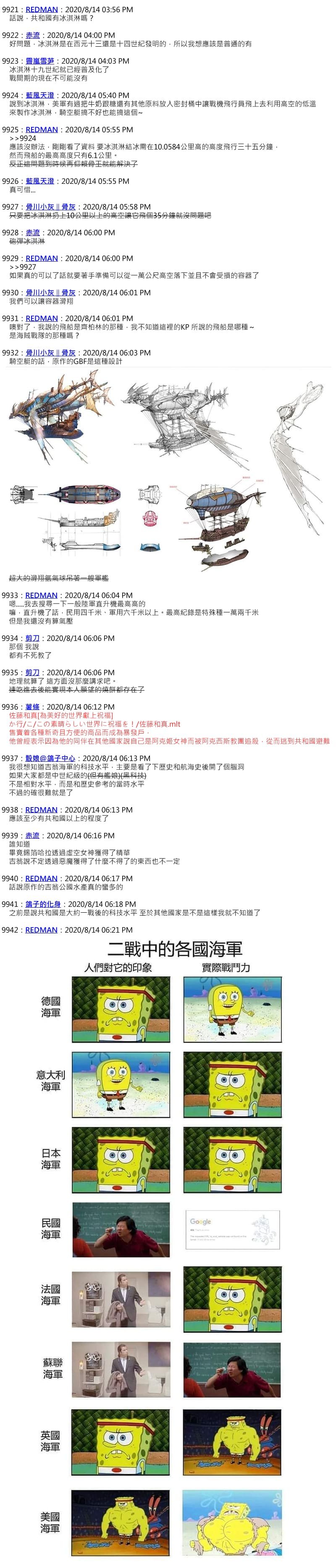 第46话