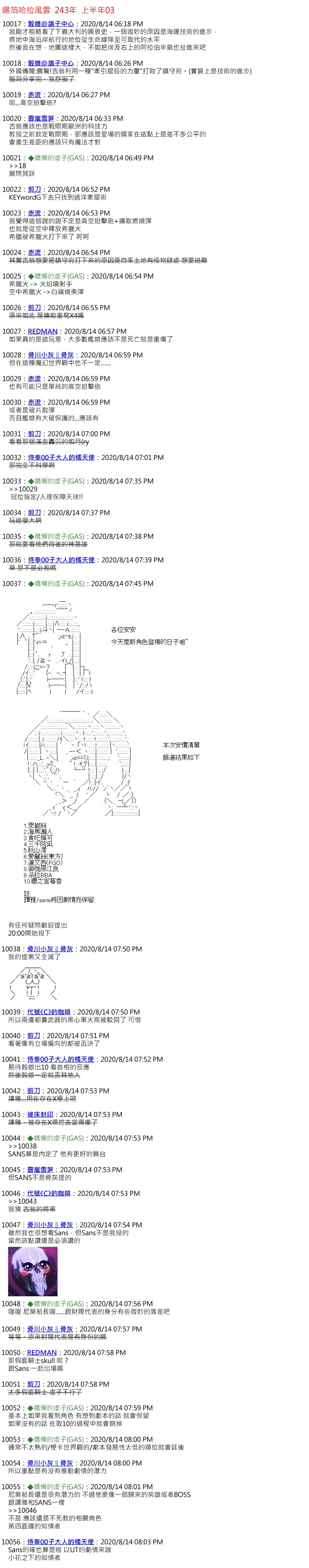 第47话