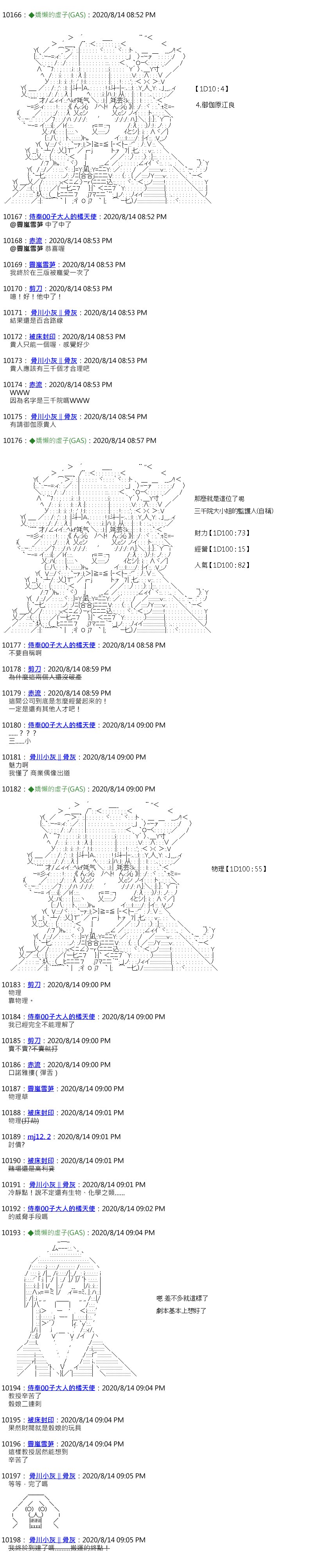 第47话