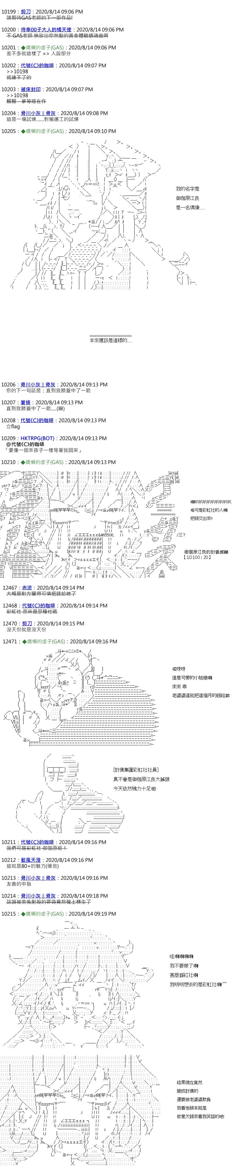 第47话