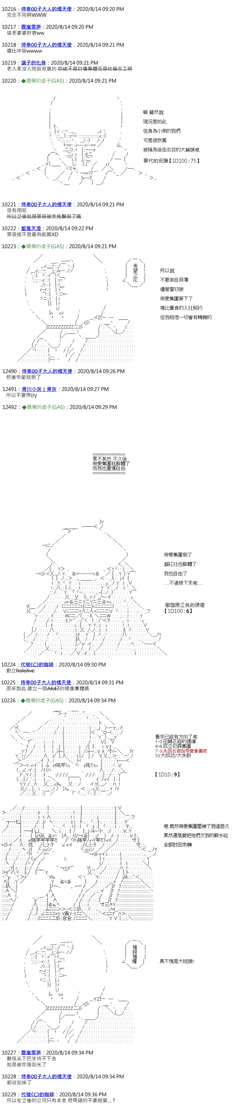 第47话