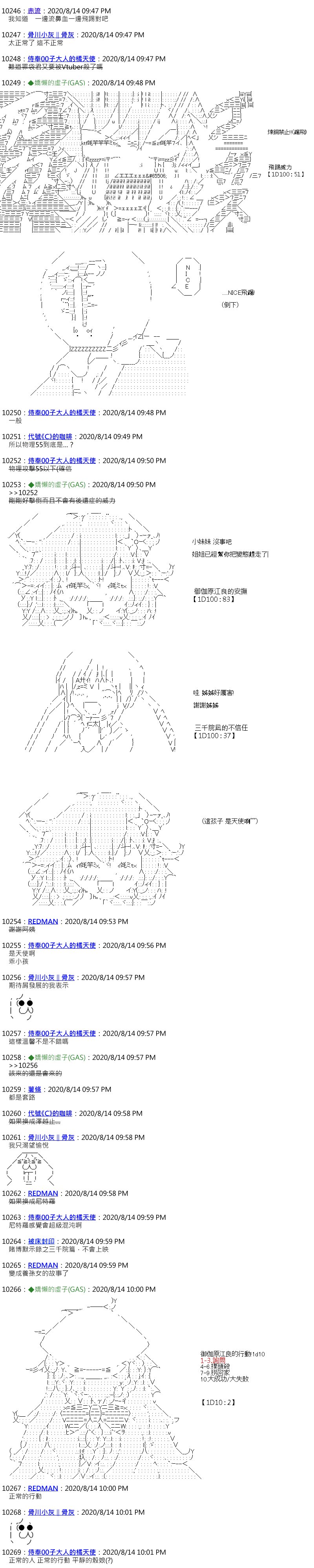 第47话