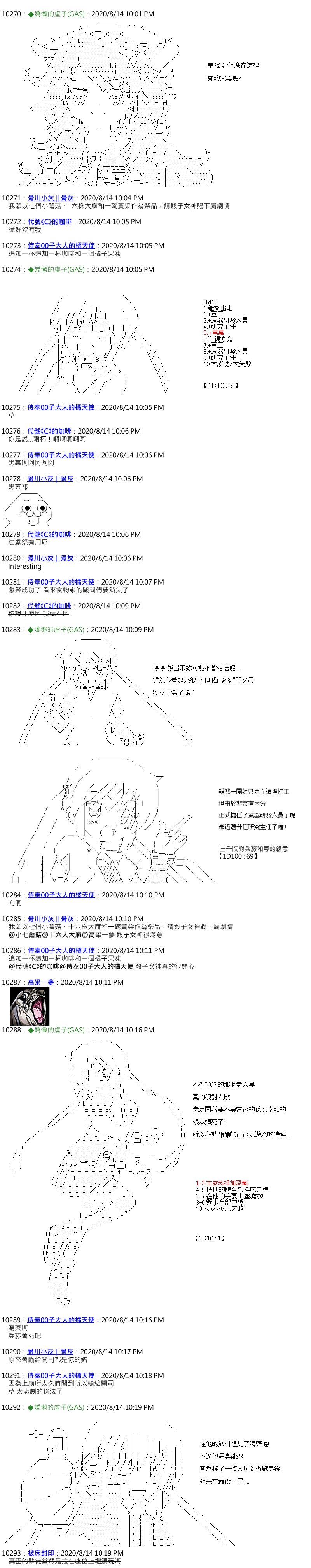 第47话