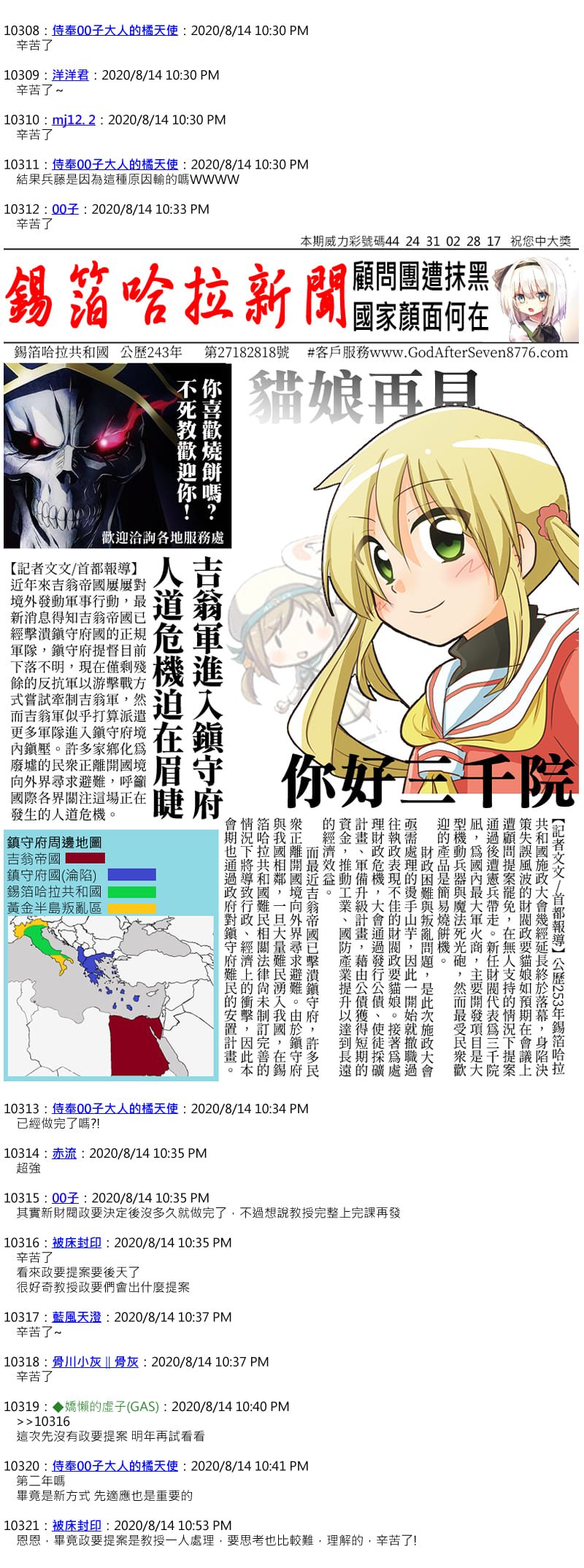 第47话