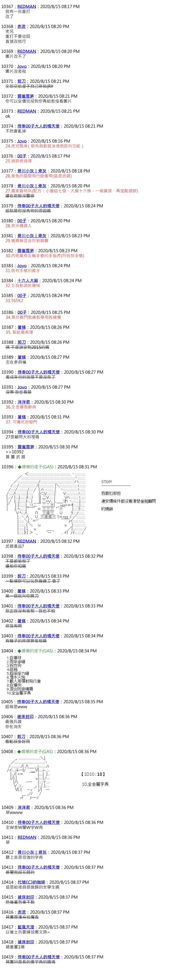第48话
