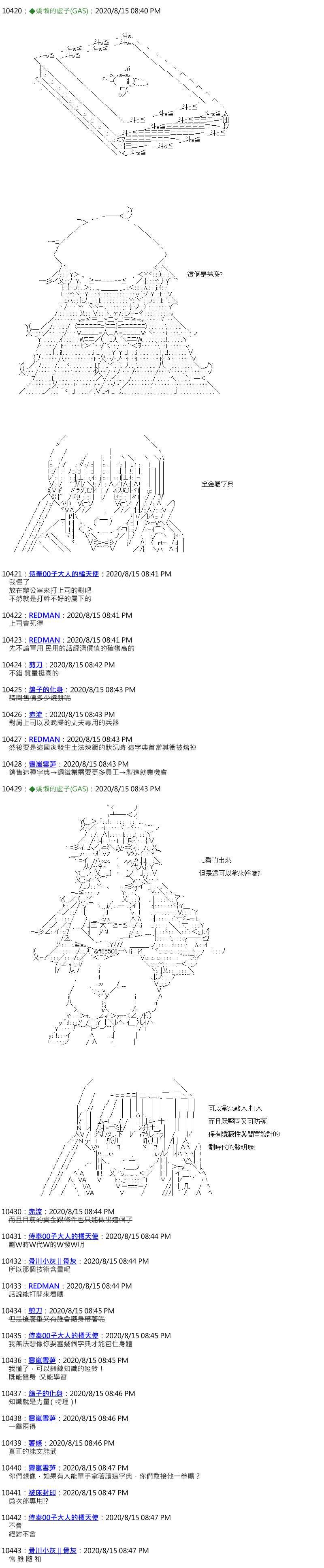 第48话