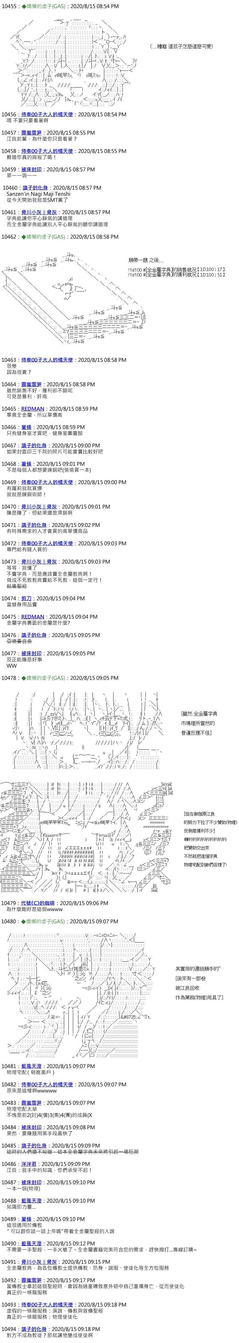 第48话
