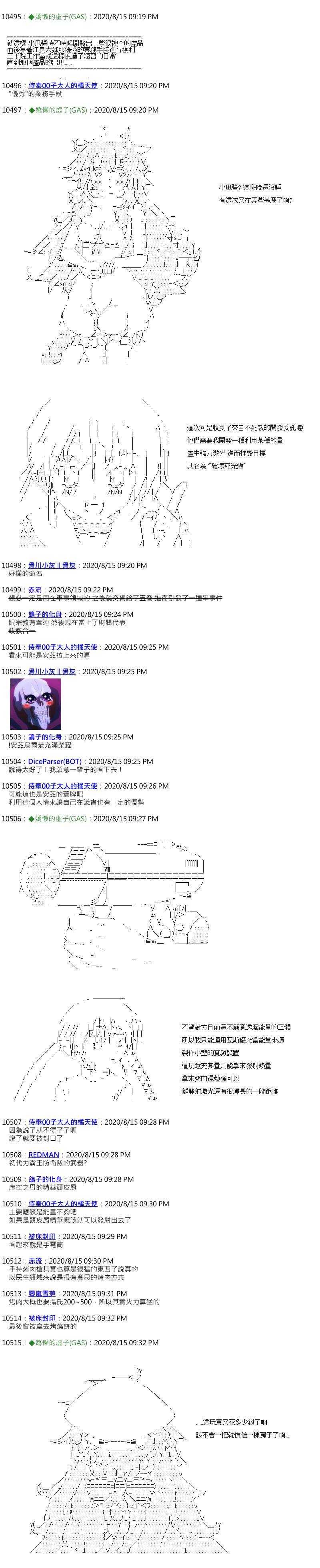 第48话