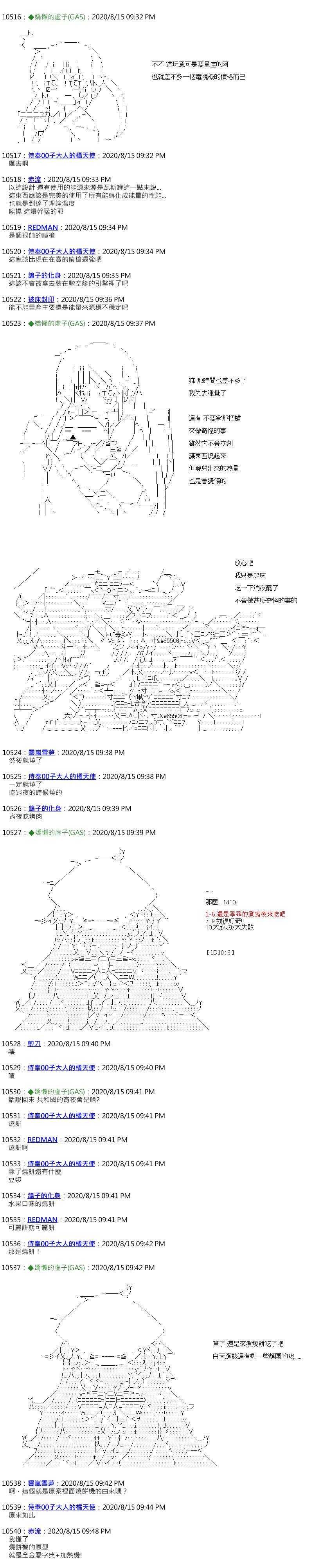 第48话