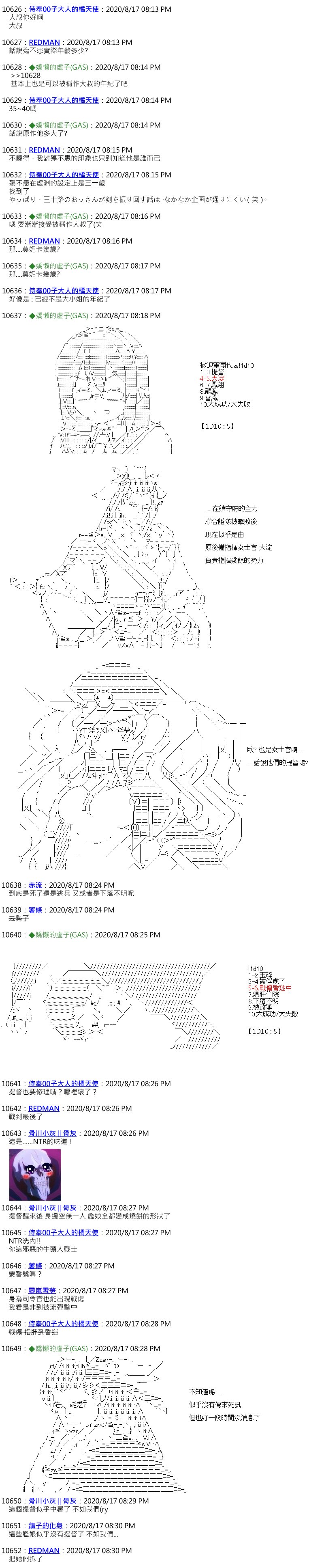 第49话