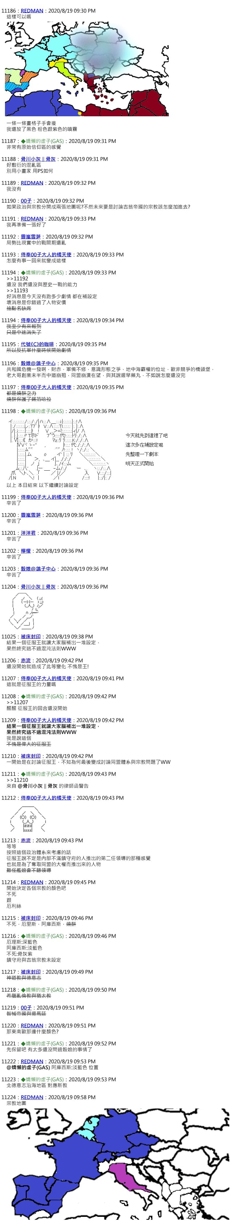 第51话