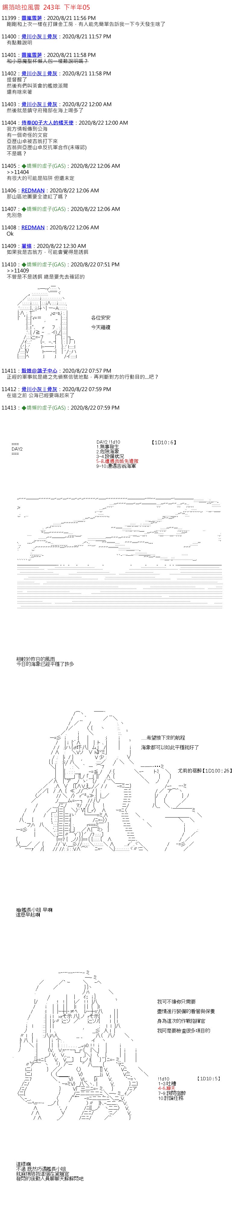 第53话