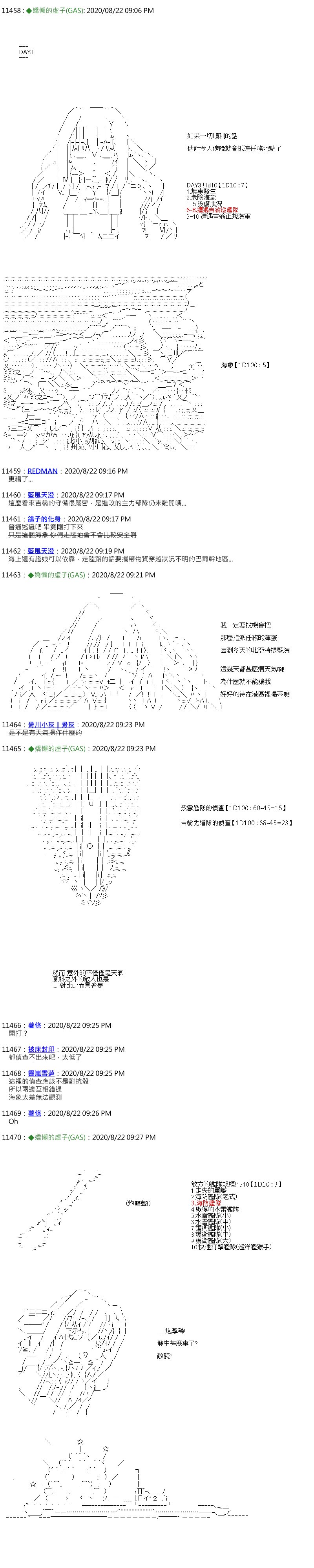 第53话