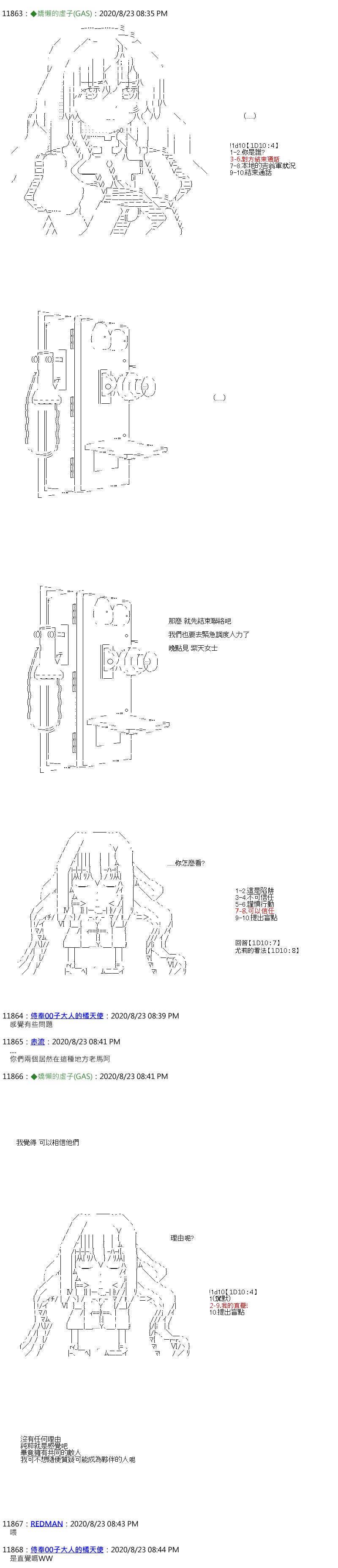第54话