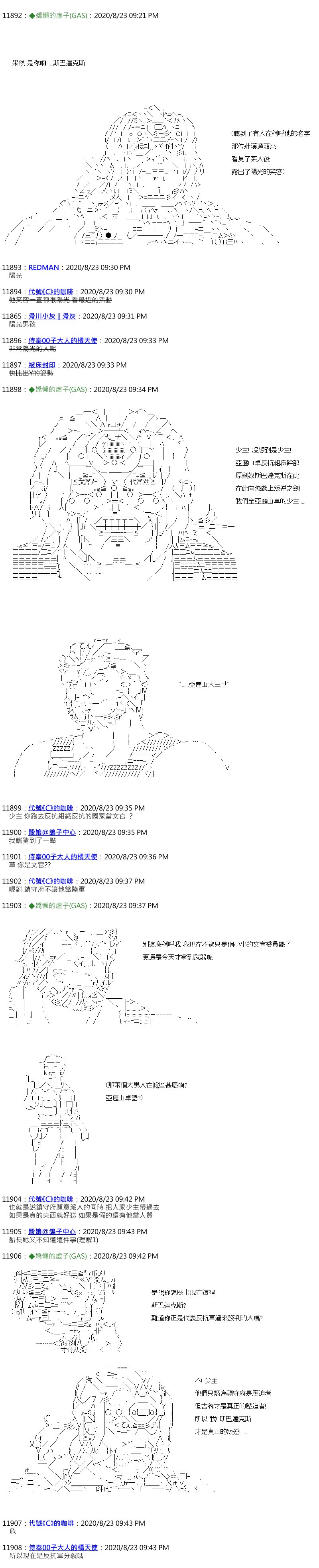 第54话