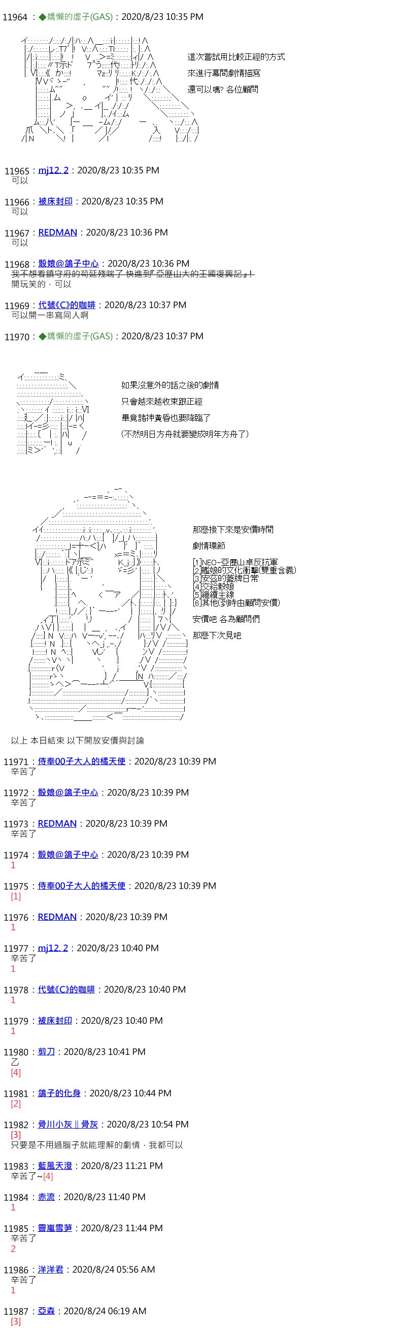 第54话