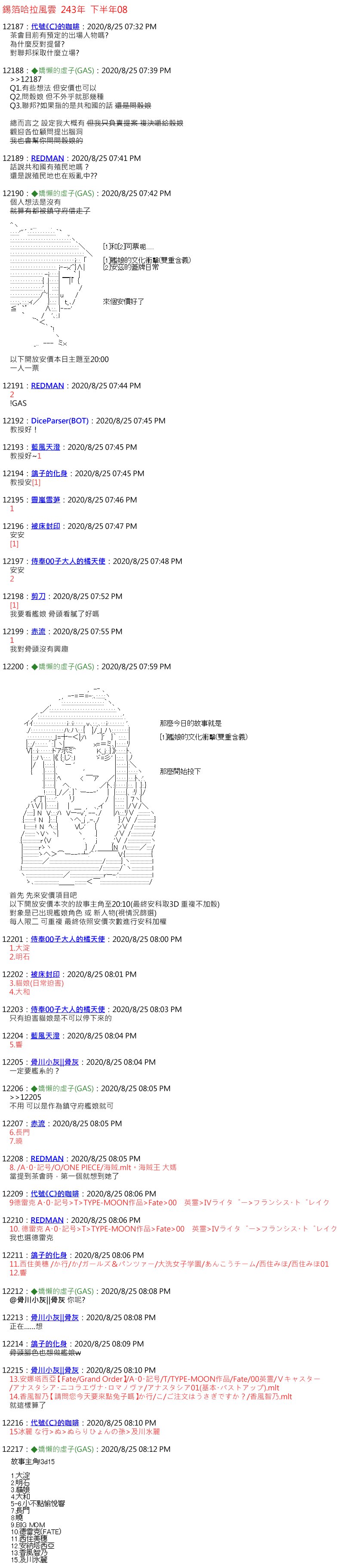 第56话