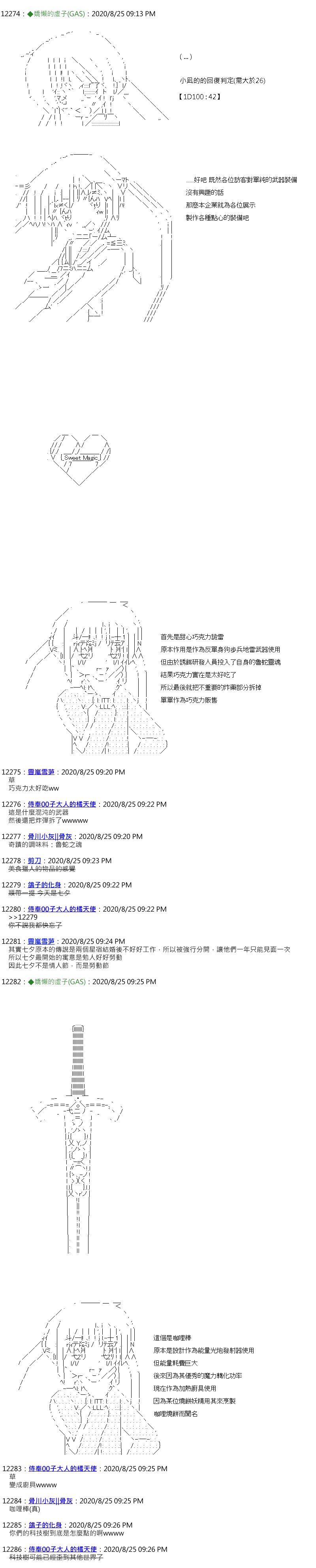 第56话