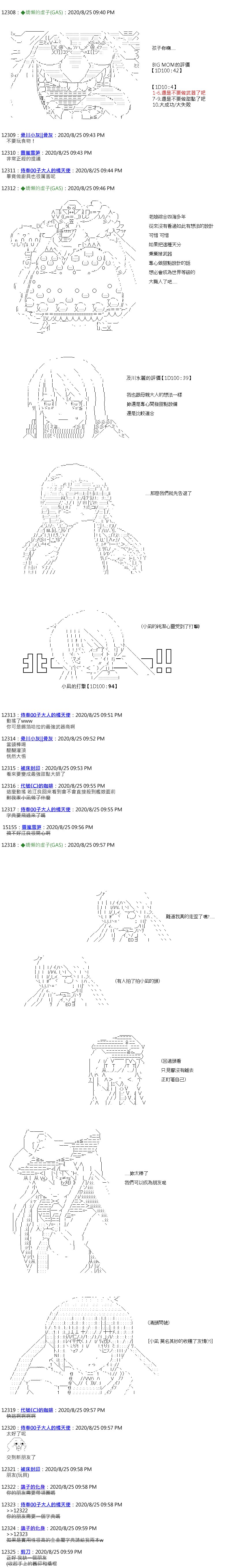 第56话