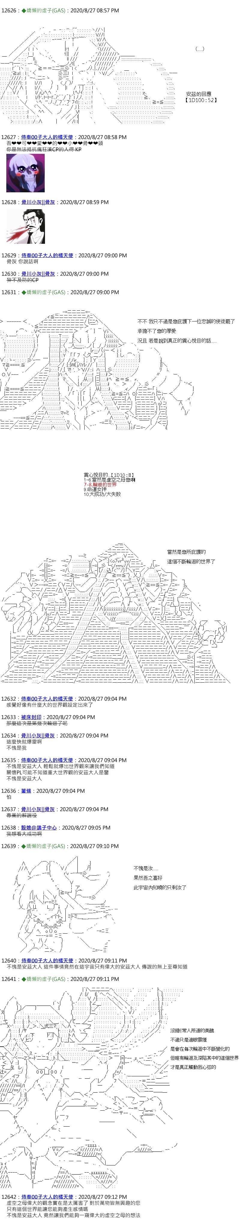 第58话