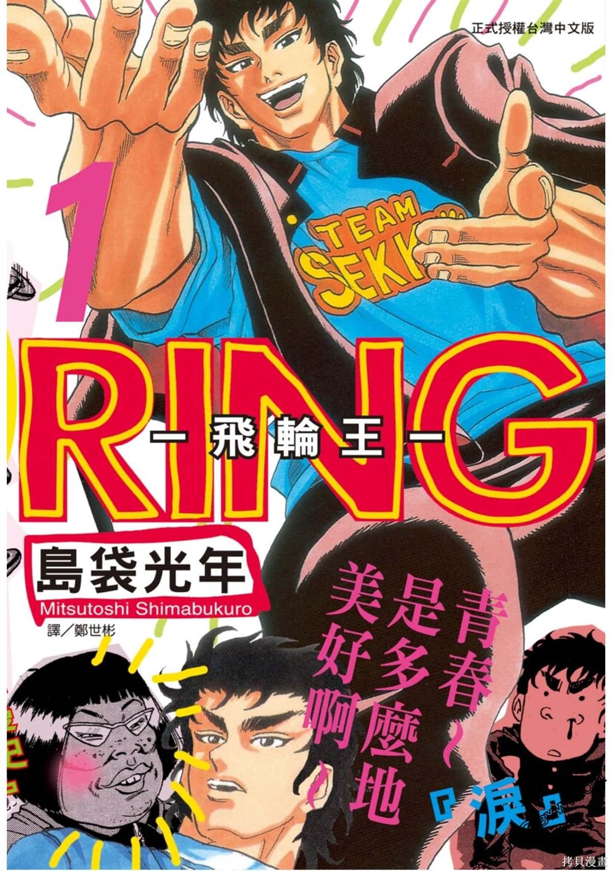第1卷