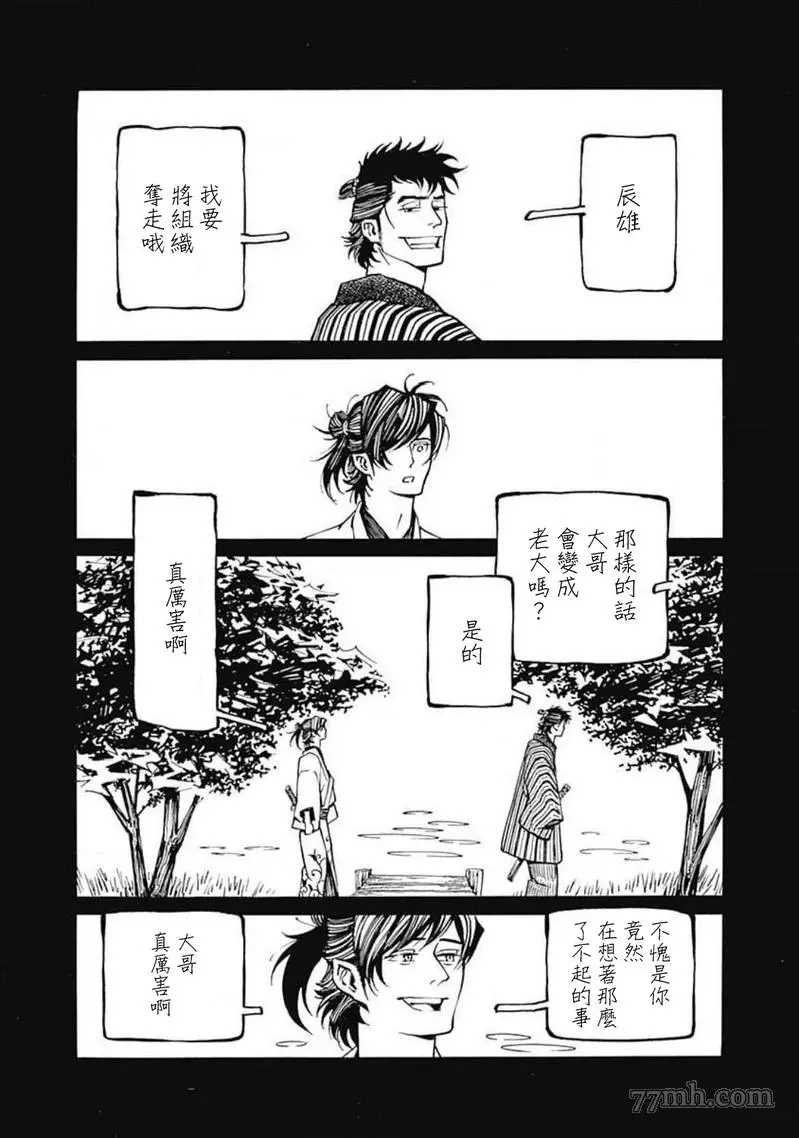 第2话