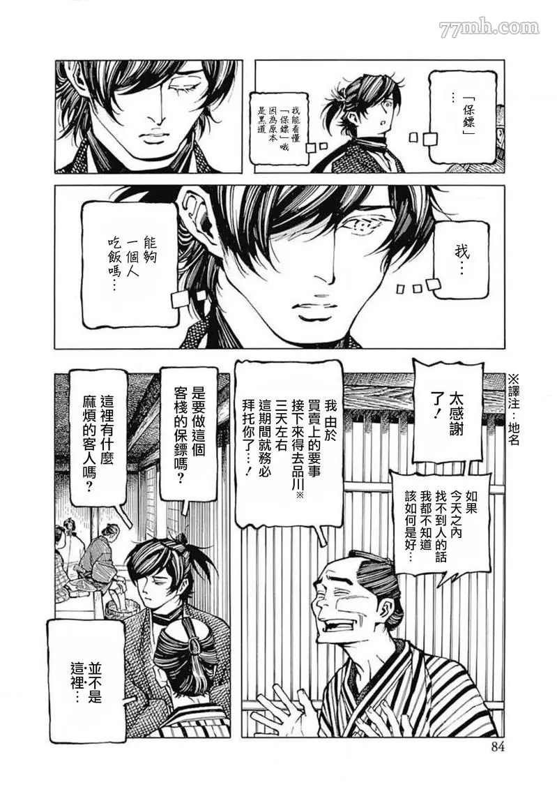 第3话