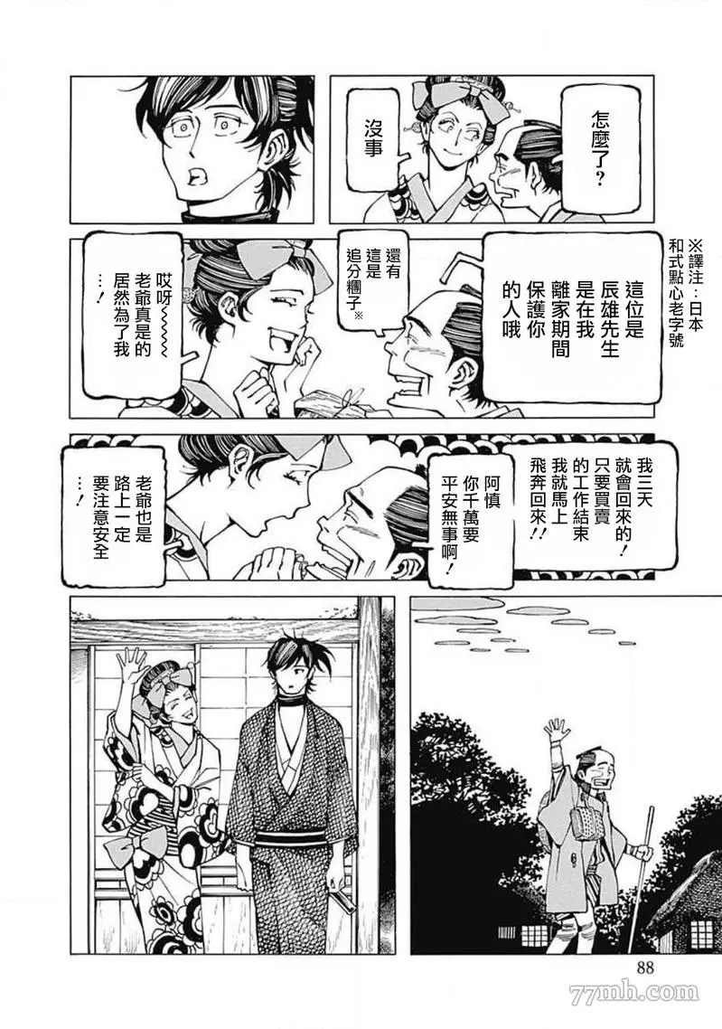 第3话