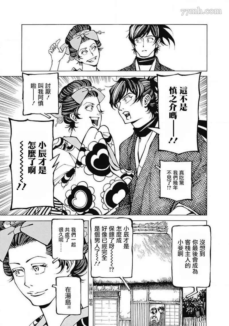 第3话