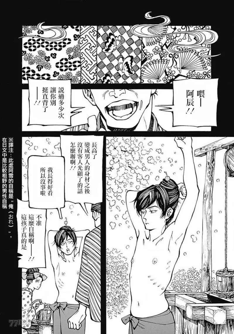 第3话