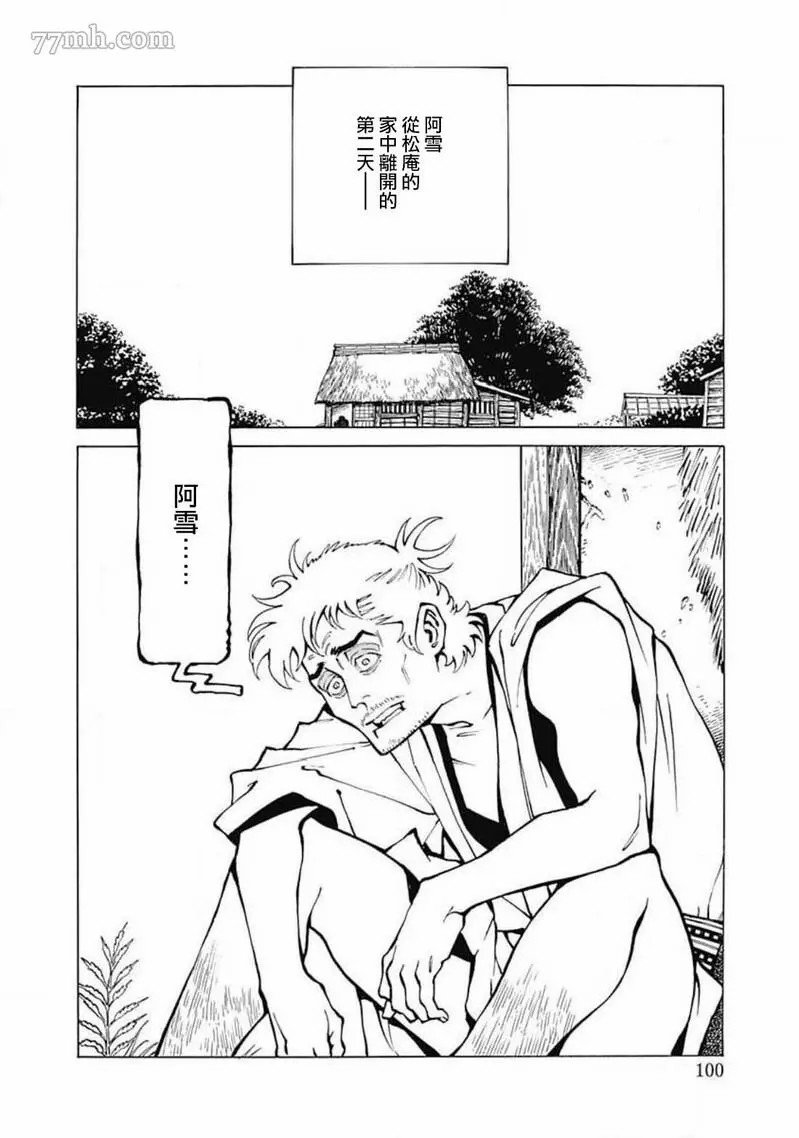 第4话