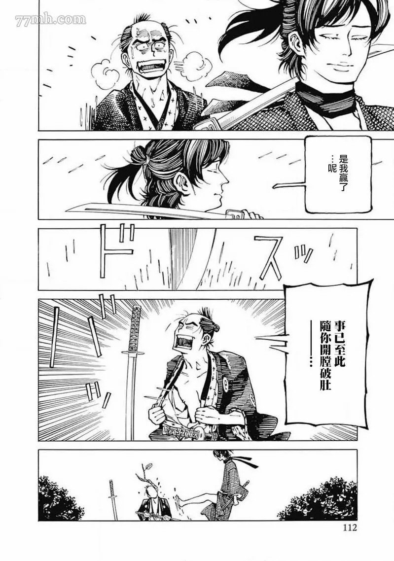 第4话