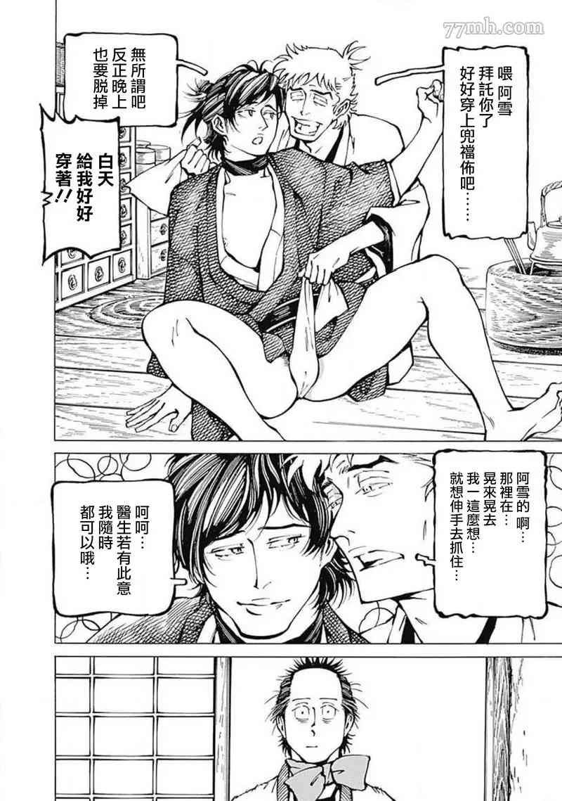 第5话