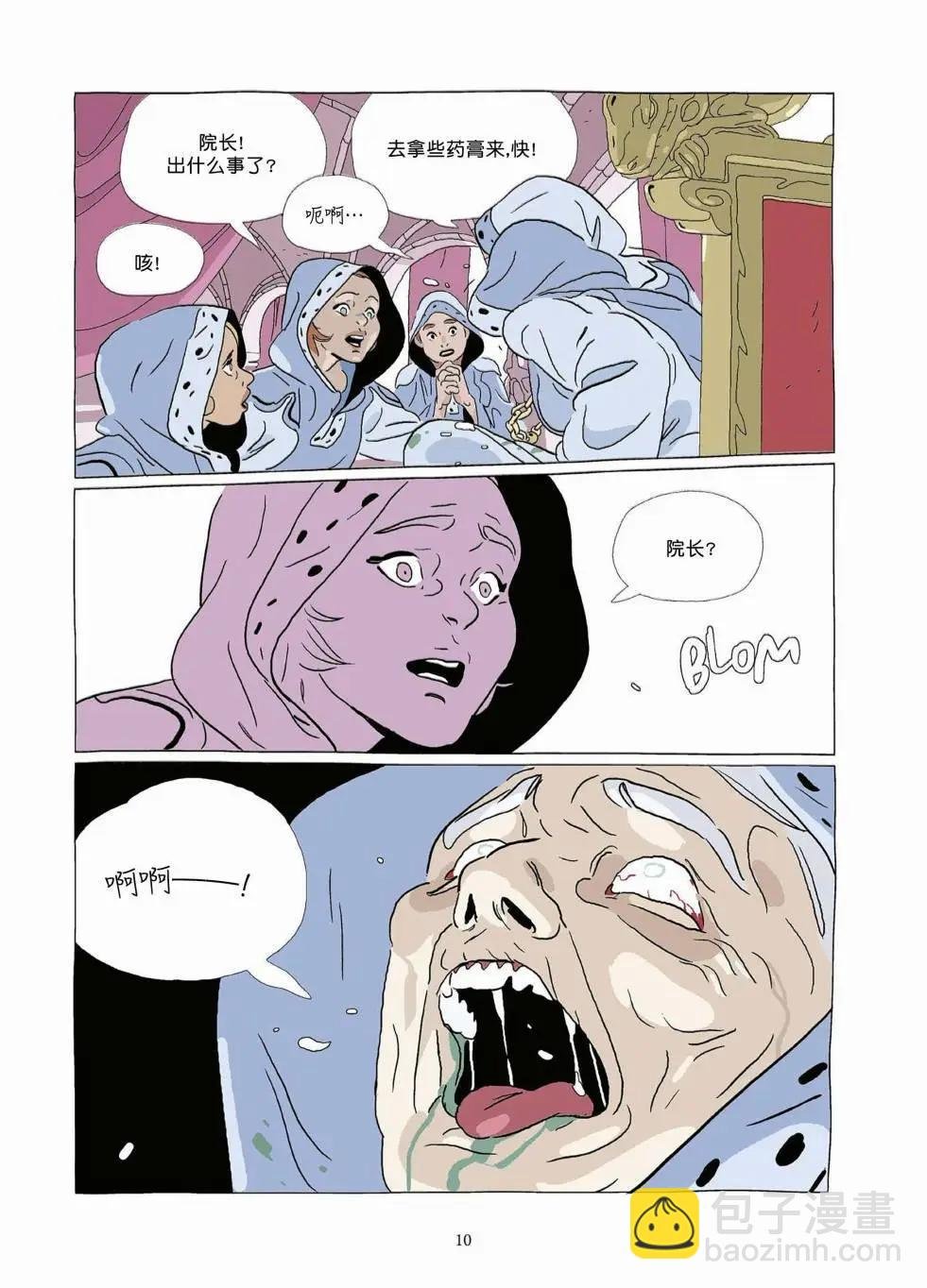 第10卷