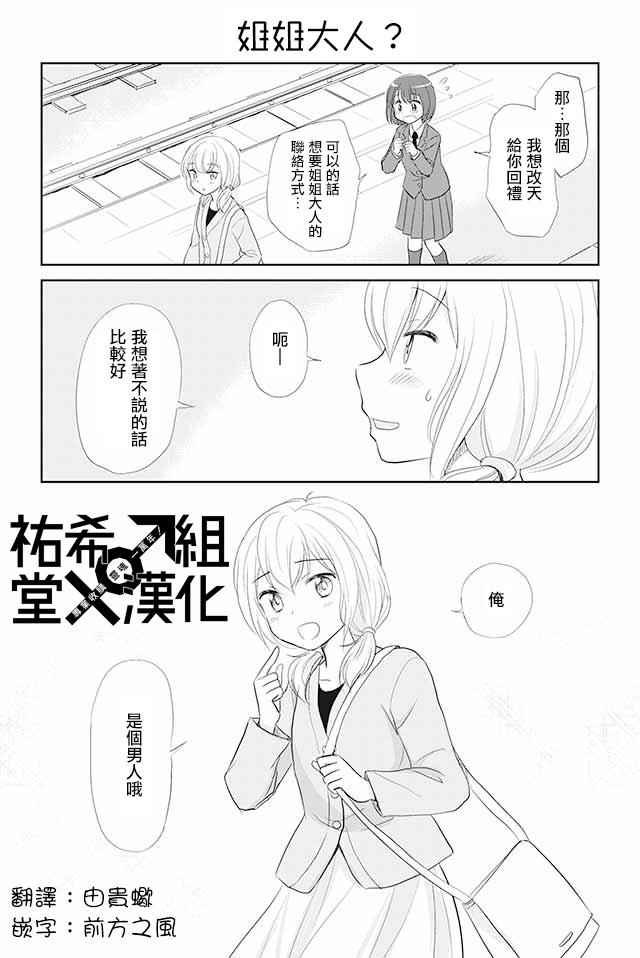 第1话