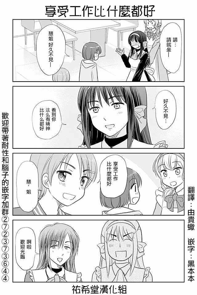 第195话