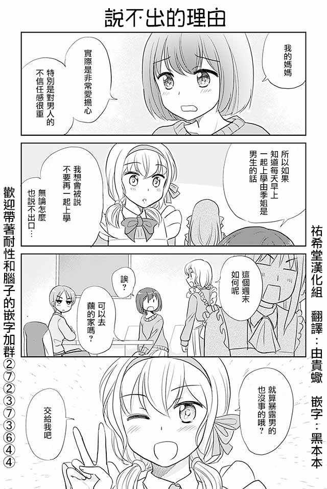 第197话