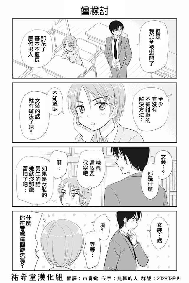 第21话