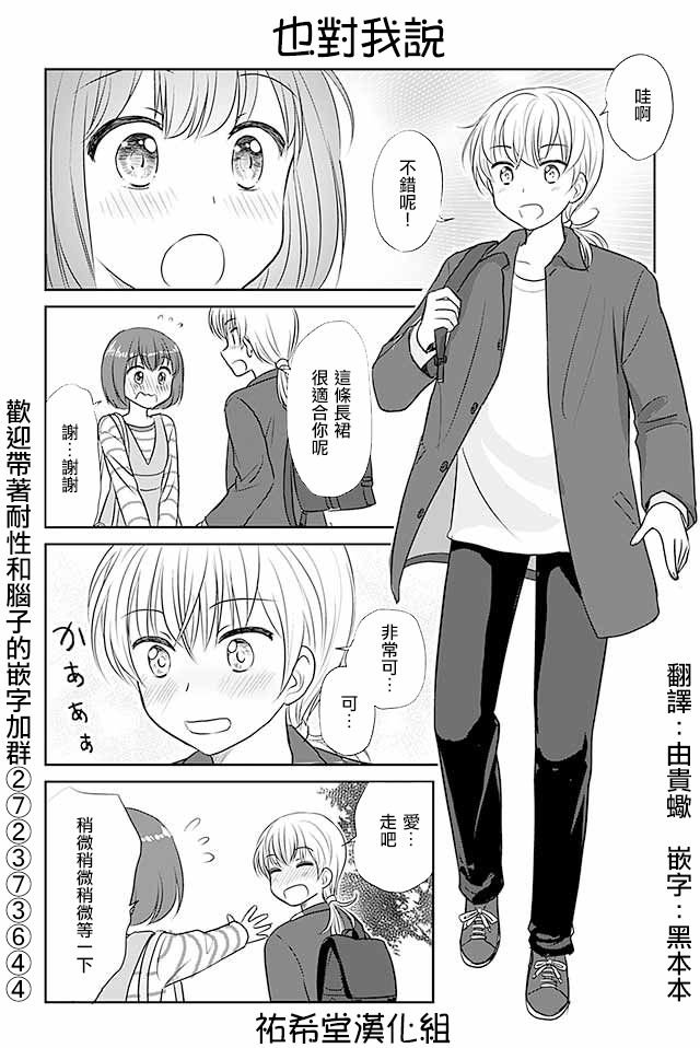 第257话