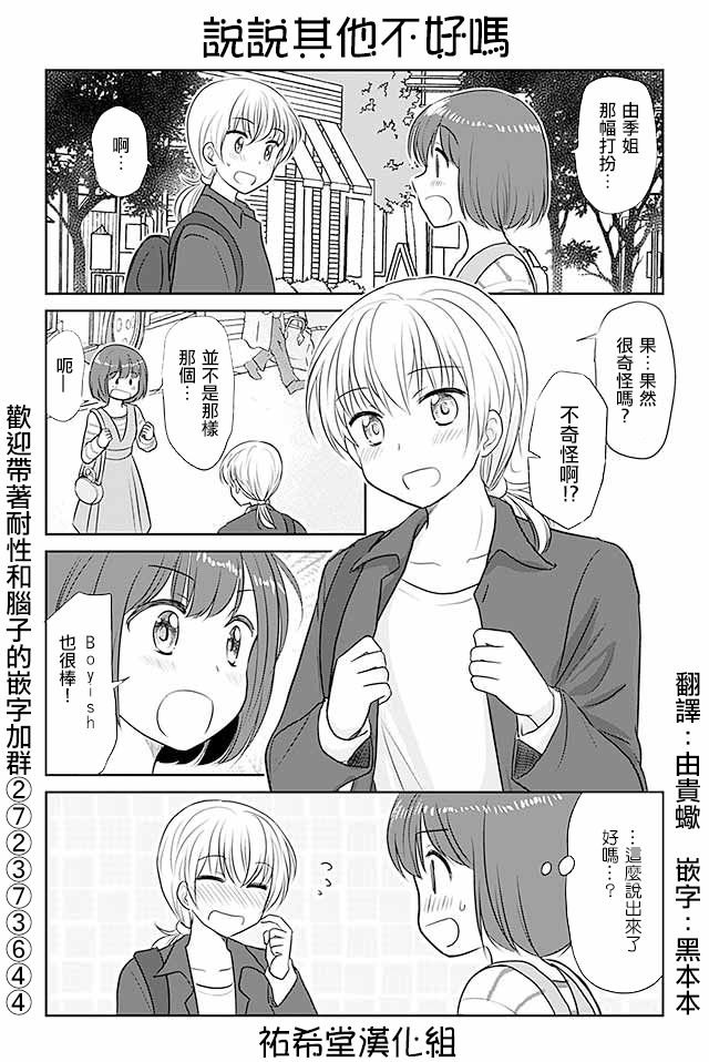 第258话