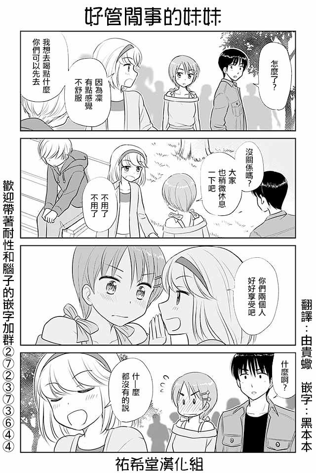 第261话