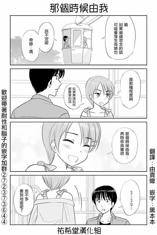 第283话