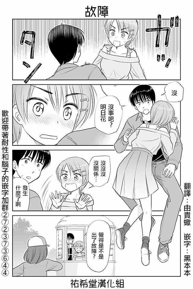 第284话