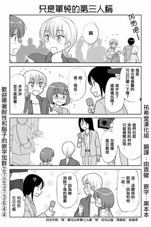 第291话