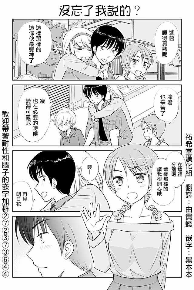 第293话